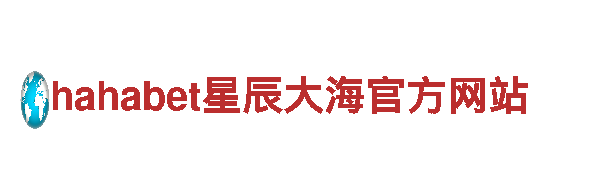英皇国际app安卓版下载——专业机械企业公司